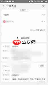 美团外卖送错餐如何处理