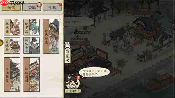 大店小二元宝与银两优先使用攻略