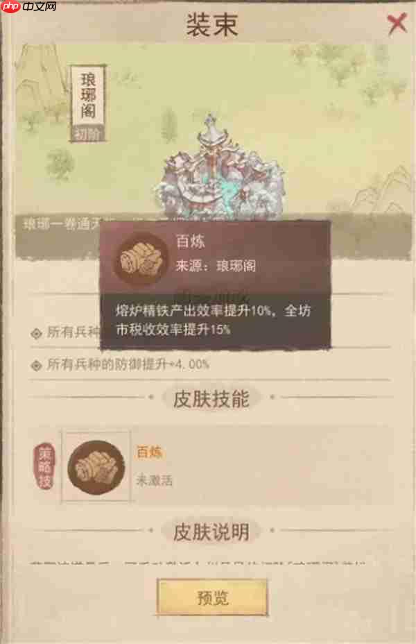 这城有良田海晏河清皮肤兑换推荐