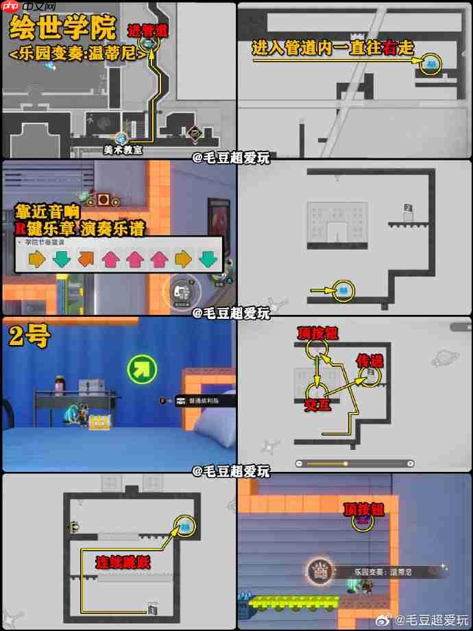 崩坏星穹铁道乐园变奏宝箱在哪里-星穹铁道二相乐园乐园变奏宝箱位置大全