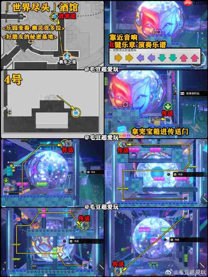 崩坏星穹铁道乐园变奏宝箱在哪里-星穹铁道二相乐园乐园变奏宝箱位置大全