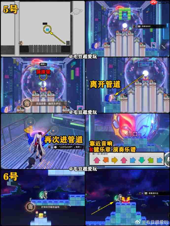 崩坏星穹铁道乐园变奏宝箱在哪里-星穹铁道二相乐园乐园变奏宝箱位置大全