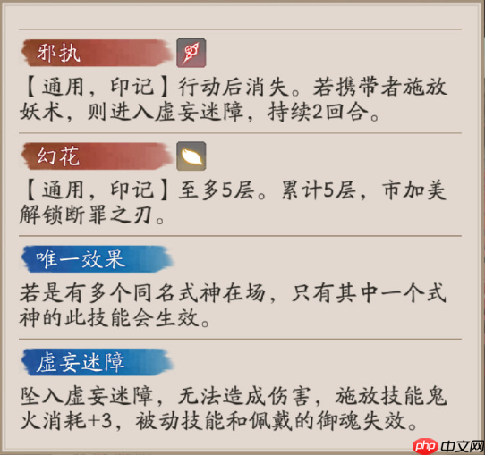 阴阳师市加美技能是什么-阴阳师神市加美技能一览
