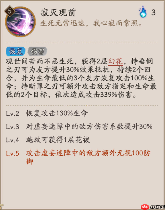 阴阳师市加美技能是什么-阴阳师神市加美技能一览