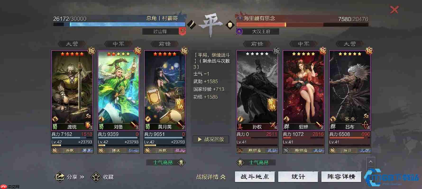 肉步蜀步战术流派深度解析