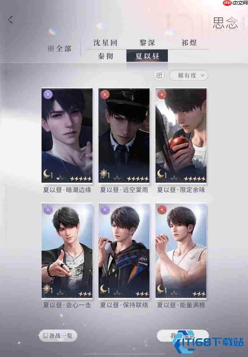 沙漏全收集指南:轻松提升与他的甜蜜羁绊!