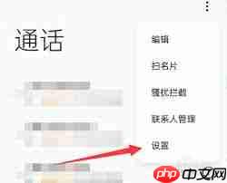 如何关闭oppo来电闪光灯