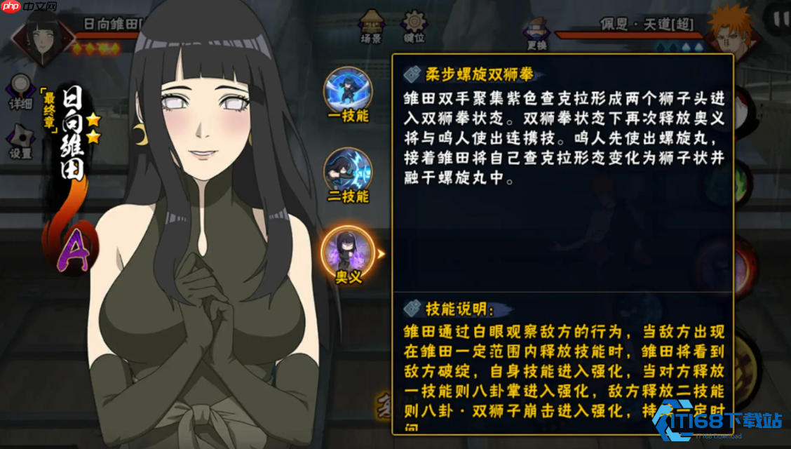 火影忍者手游雏田角色实战巅峰解析