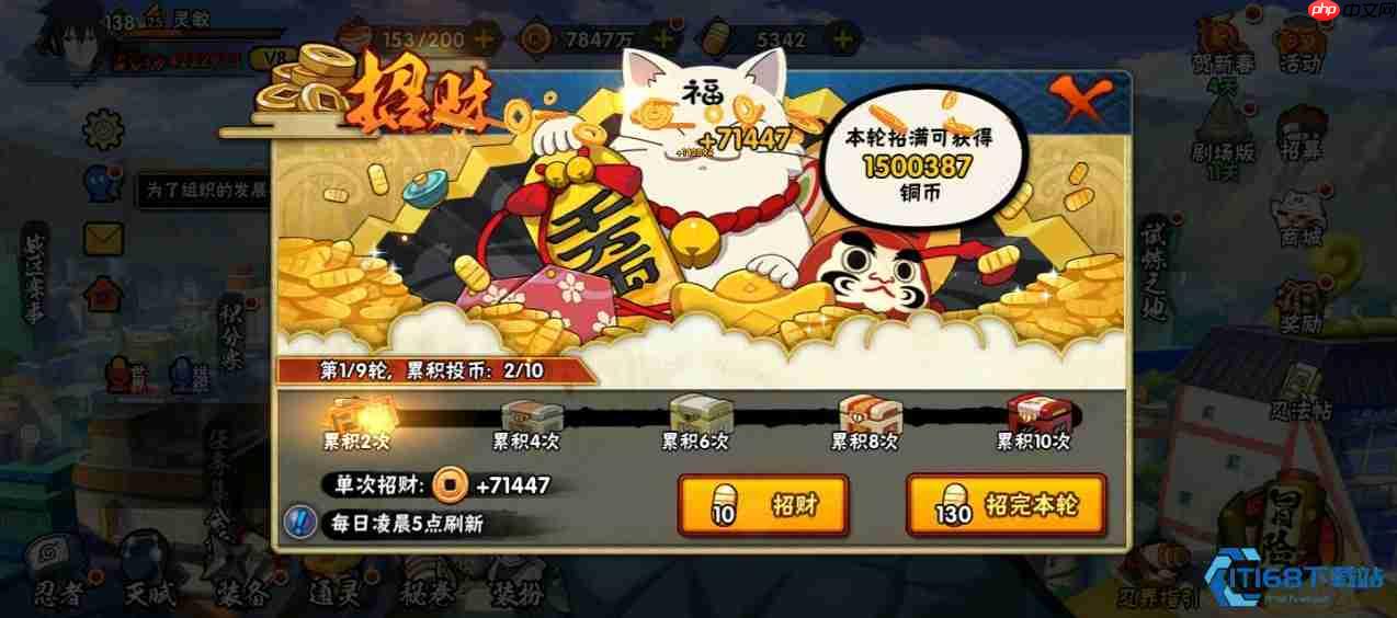 火影手游活跃度速刷密技 轻松日进 200 点