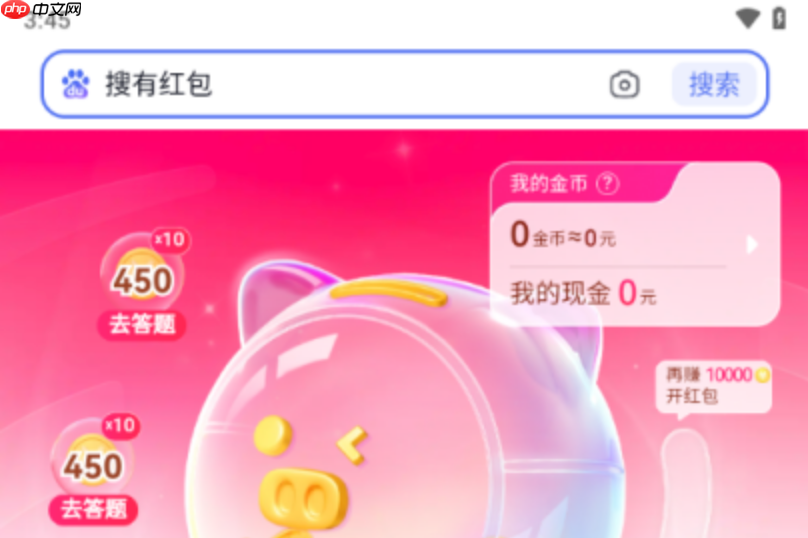 搜有红包怎么找到入口 搜有红包个人主页入口