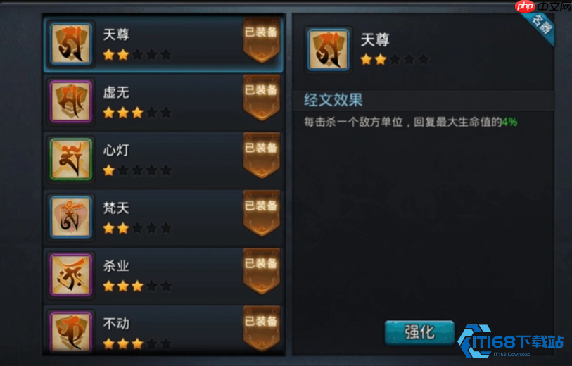 经文搭配妙法：仙途高手必备的配装指南！一招鲜吃遍天？不存在的！