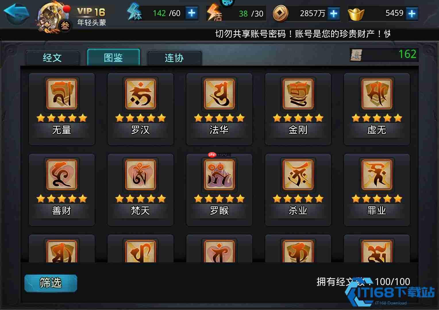 经文搭配妙法：仙途高手必备的配装指南！一招鲜吃遍天？不存在的！