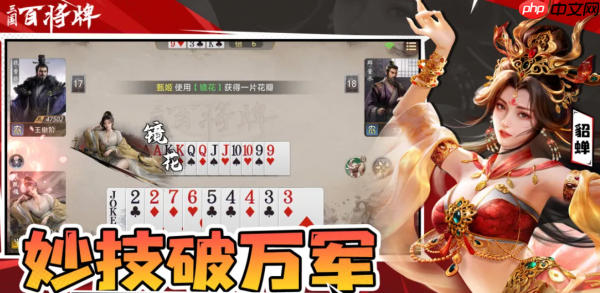 三国百将牌闪光卡牌怎么获取  三国百将牌闪光卡牌获取攻略