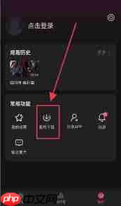 如何删除追剧喵app下载的影片