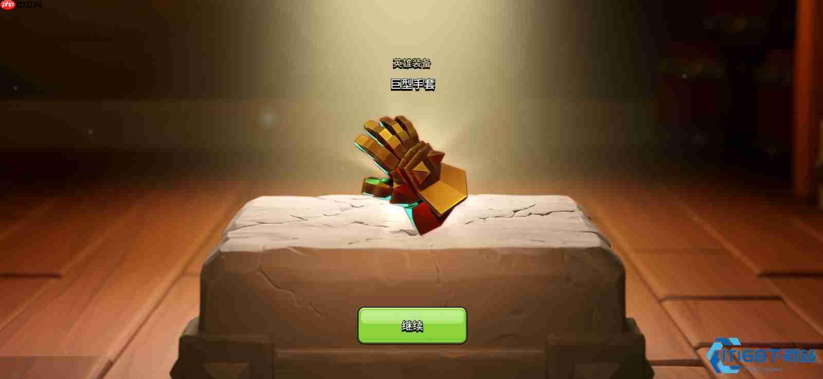 部落冲突英雄装备升级全攻略：手套进阶技巧