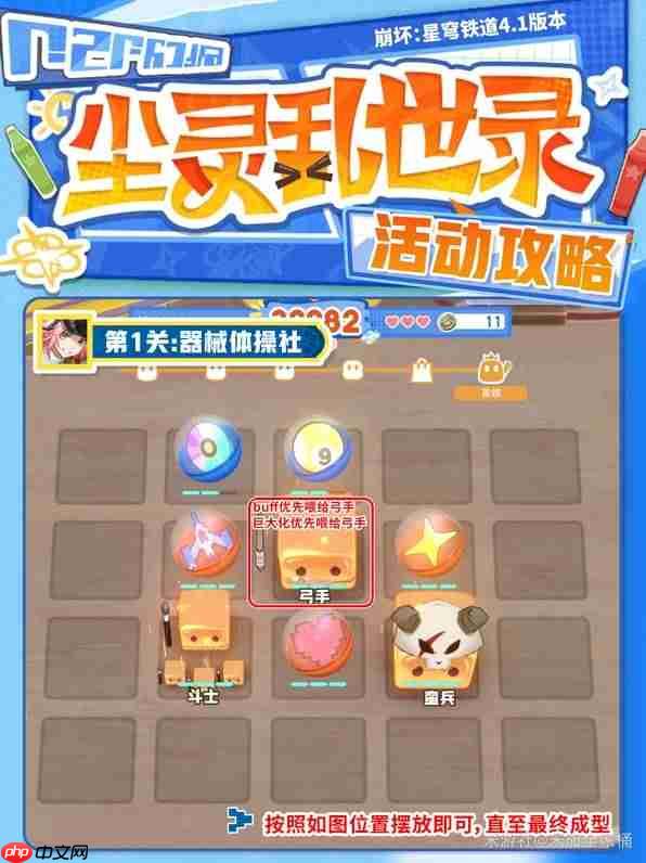 崩坏星穹铁道4.1尘灵乱世录怎么玩-崩铁4.1尘灵乱世录玩法指南