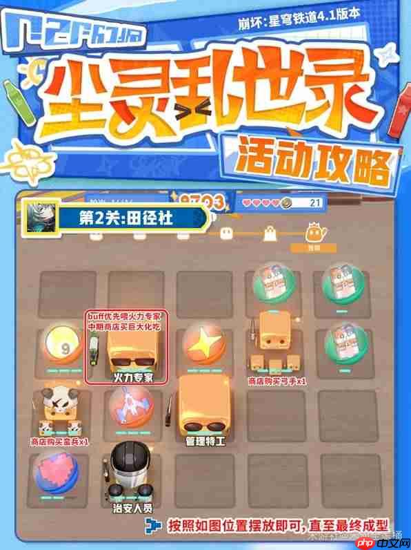 崩坏星穹铁道4.1尘灵乱世录怎么玩-崩铁4.1尘灵乱世录玩法指南