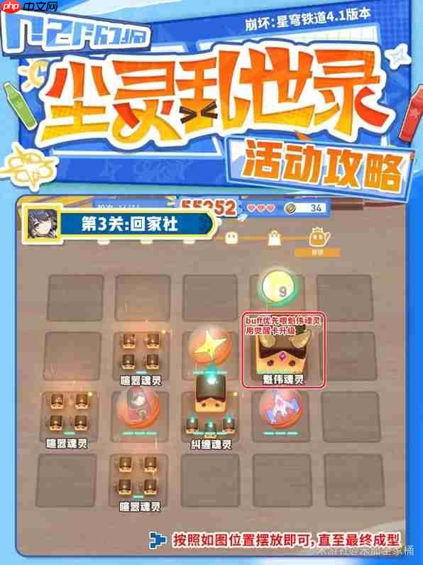 崩坏星穹铁道4.1尘灵乱世录怎么玩-崩铁4.1尘灵乱世录玩法指南