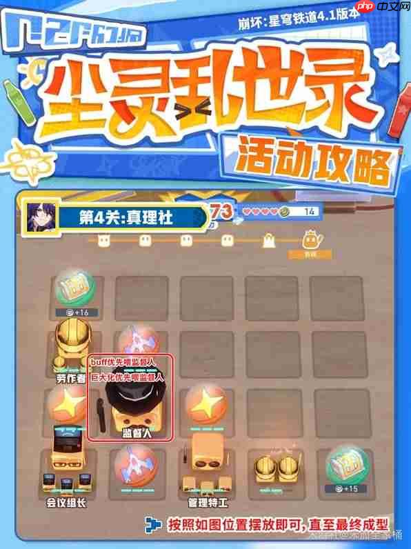 崩坏星穹铁道4.1尘灵乱世录怎么玩-崩铁4.1尘灵乱世录玩法指南