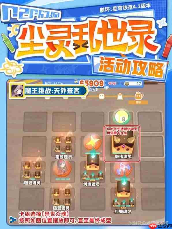 崩坏星穹铁道4.1尘灵乱世录怎么玩-崩铁4.1尘灵乱世录玩法指南