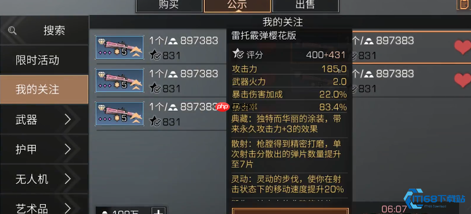 明日之后五本阶段武器全攻略