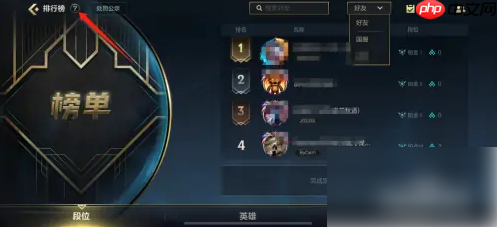 英雄联盟手游段位什么时候更新 英雄联盟手游段位榜更新时间介绍