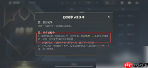 英雄联盟手游段位什么时候更新 英雄联盟手游段位榜更新时间介绍