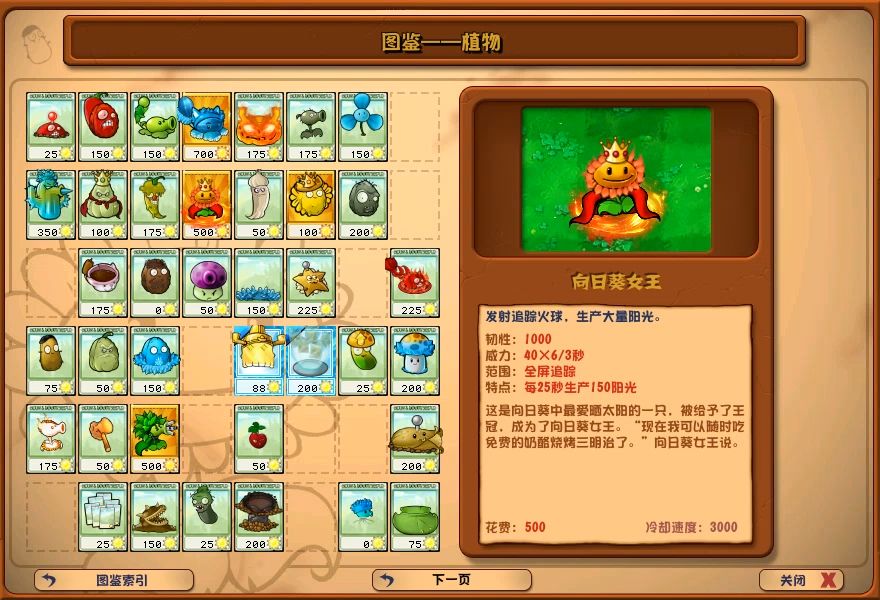 植物大战僵尸杂交版好用金卡有哪些 植物大战僵尸杂交版好用金卡有哪些