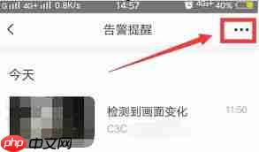 萤石云视频如何删除视频记录