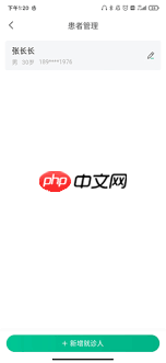 医鹿如何删除问诊记录