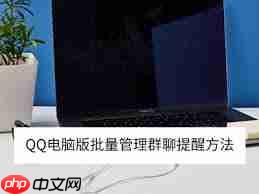 如何批量删除QQ聊天文件
