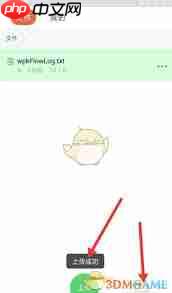 蓝云如何上传文件