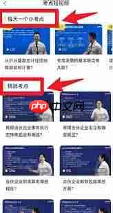 注会考试提分王app功能有哪些