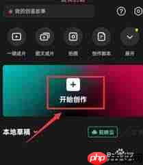 剪映视频尺寸变小的原因