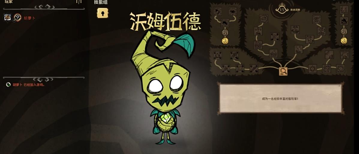 饥荒联机版沃姆伍德技能树怎么点