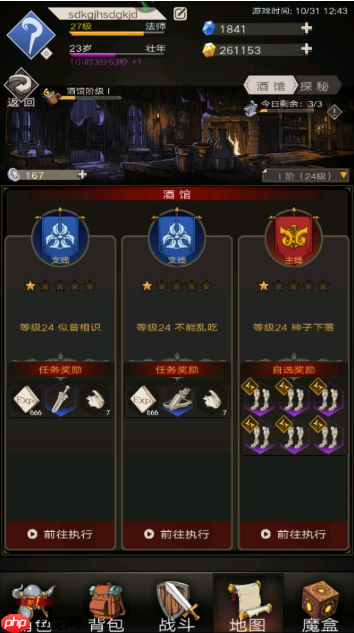 不朽之旅怎么升级冒险团 不朽之旅升级冒险团方法