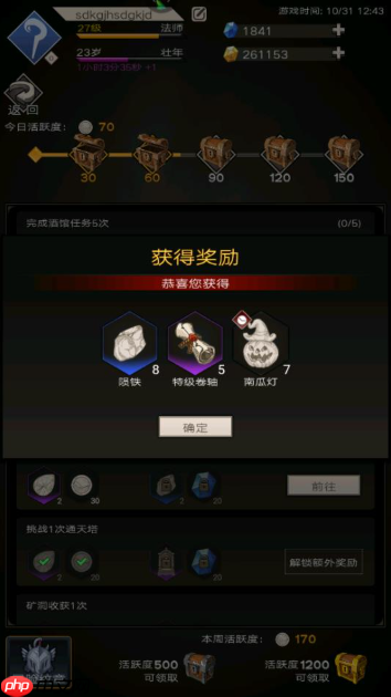 不朽之旅怎么升级冒险团 不朽之旅升级冒险团方法