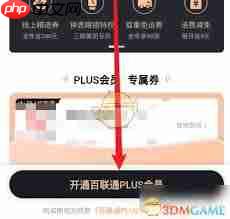 i百联如何开发票