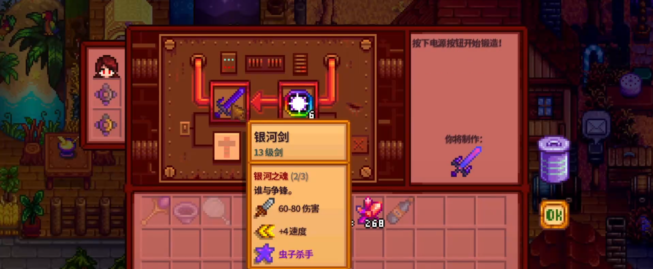 星露谷物语五彩碎片有哪些用途