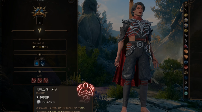 博德之门3散打宗后期有哪些能力