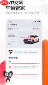 天猫养车app如何进行在线预约