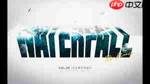 如何制作3D立体文字