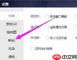 恒星播放器怎么设置启用维护服务