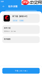 猪猪软件库密码锁如何设置