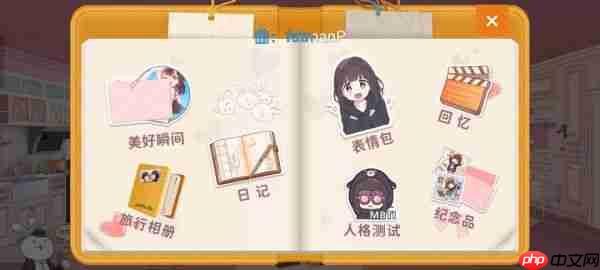 胡桃日记如何白天看日记  胡桃日记白天看日记的方法