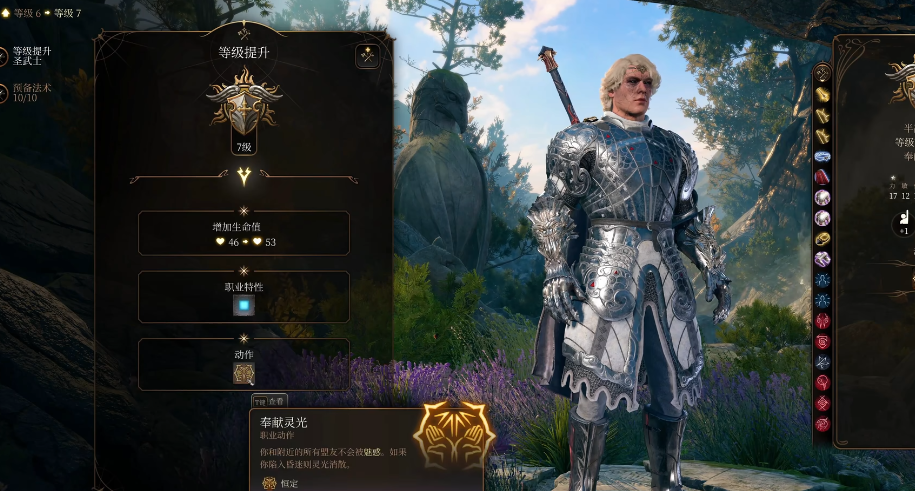 博德之门3奉献之誓全等级有哪些能力 博德之门3奉献之誓全等级有哪些能力