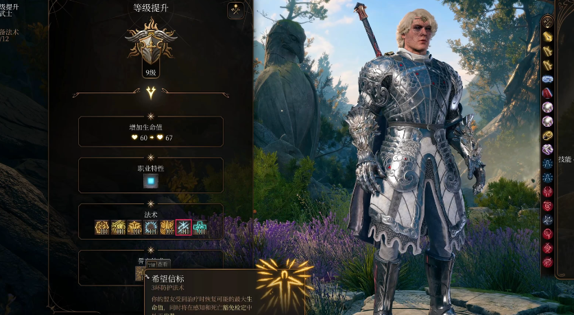 博德之门3奉献之誓全等级有哪些能力 博德之门3奉献之誓全等级有哪些能力