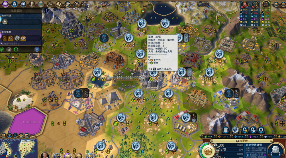 文明6前期怎么快速获得生产力 文明6前期怎么快速获得生产力