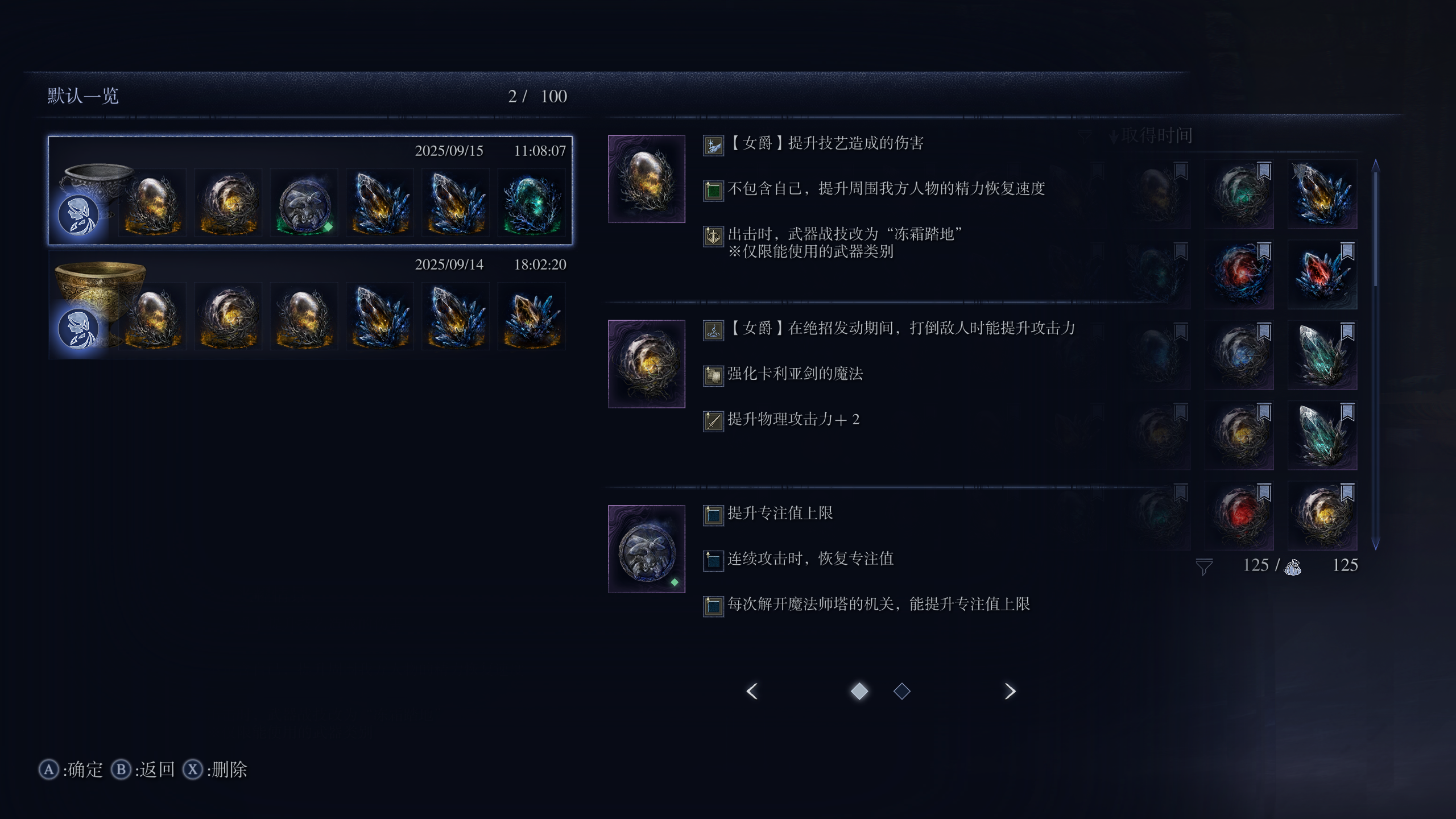 艾尔登法环深夜模式女爵和隐士怎么玩