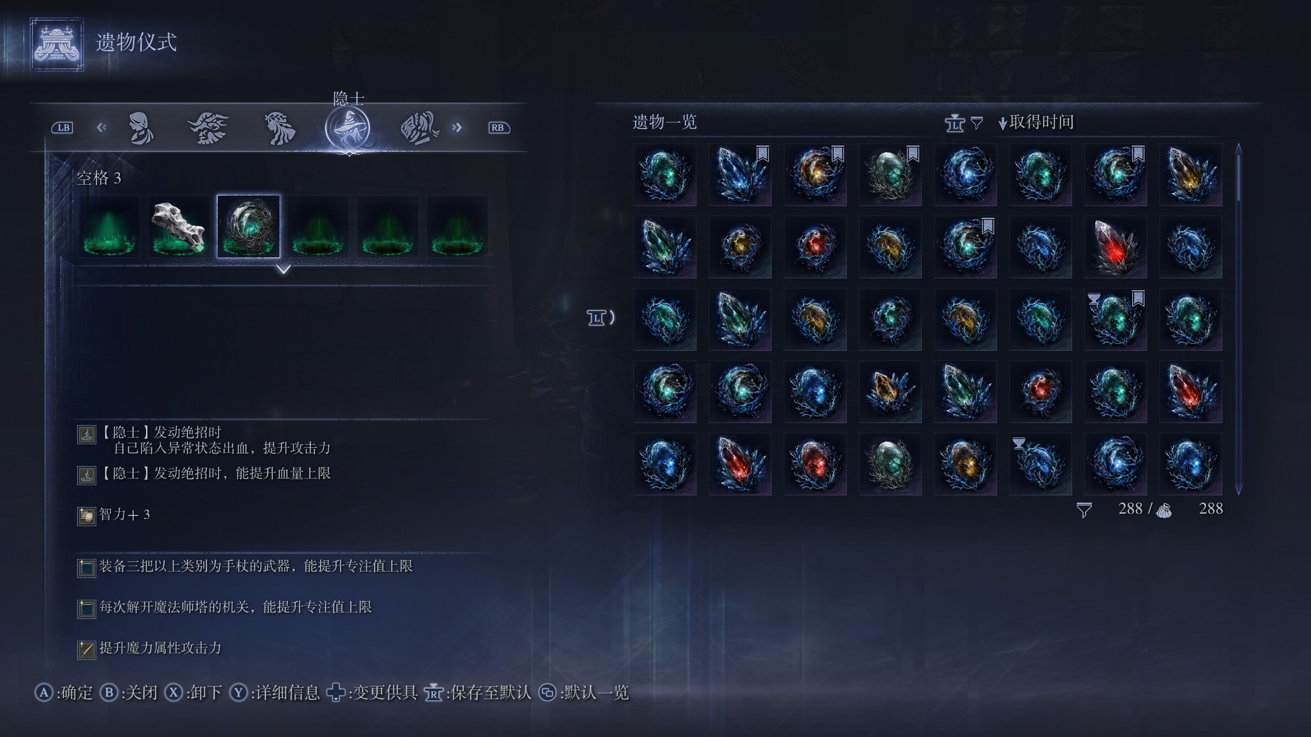 艾尔登法环深夜模式女爵和隐士怎么玩